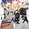 カノジョも彼女 Season 2	#16 カノジョと花火