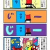 扉の前では様子を伺うカニ