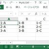 Go言語 - EXCELファイル操作