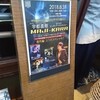 マジカラ　京橋ベロニカ