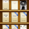 iOS4にしたのでiBooks for iPhoneを使ってみたよ