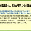 千葉県野田市　分電盤交換工事