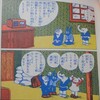 【不定期更新】「同一作者の、複数の作品世界が交錯する事例」のまとめ（コメント欄・ブクマを含めて一体のまとめです）【クロスオーバー】