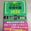 人混みへの外出を控えてやったこと（７５日目）