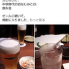 飲み会…