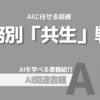 部署【PR】生成AI活用を成功に導く戦略とは：8部署50業務徹底分析「アバナード株式会社」
