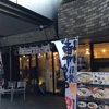 博多一幸舎 札幌時計台ガーデンテラス店 2019ラーメン#107　何とわずか4か月で閉店...