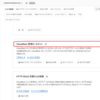 【Cloudflare】Cloudflare WAF機能のご紹介（後編）～WAFのルール設定・検証・例外ルール設定の流れをCloudflare 管理ルールセットを例に紹介～