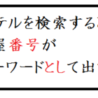 くだらないけど絶対覚えちゃう 旧暦月名の覚え方を公開 睦月 如月etc されどきのぶろ
