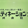 【セトリ】 花澤香菜 ファンクラブイベント「ディスティネーション株式会社☆」 セットリスト