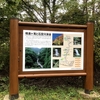 東日本最大　精進ヶ滝　武川ハイキング