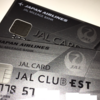 JAL CLUB ESTアメックス　カードが届きました！今回は短時間で届きました！！