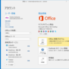 Office 365 SoloとEnterprise E3の競合