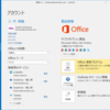 Office 365 SoloとEnterprise E3の競合