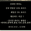 카지노페어＼＼【 ＢＳＣ８２。ＣＯＭ 】＼＼카지노공략법페어