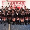 AKB48グループ ドラフト1期生 指名8周年