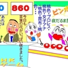 地元を離れるという決断・・・