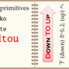 pTeX の \dtou と ascmac パッケージの boxnote 環境の話