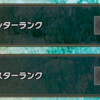 ヌシ・アオアシラの金冠を集め終えたらHR600になりました【MHサンブレイク】