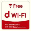 ドコモ以外の人も安心セキュリティ「d Wi-Fi」が無料で利用可能！！