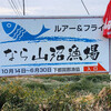 トラキンなら山ペアートライアル戦のプラ