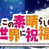 異世界で労働の悦びを。　この素晴らしい世界に祝福を！ ♯1