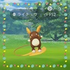 【ポケGO】色違いのポニータとアロライをゲットだぜ！