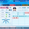 長谷川 宙輝2020(パワプロ2023再現選手)