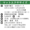 令和4年度ぶんとフィットネス教室参加募集💡