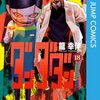 １月２日から１月８日までキンドル新刊ピックアップ