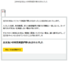 【詐欺メールの見方】Amazon「お支払いの利用承認が得られませんでした」にはご注意を！