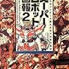 「えっ・・・まだ続いてたの!?」の巻。