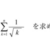 東大一行入試数学