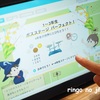 【RISU算数】小3息子の進捗状況。小1～3ステージクリアしました！