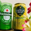 国産ホップ100%で作られた限定ビール「NIPPON HOP 〜偶然のホップ〜」を解説っ！！
