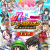 ダビマス　祝ダービースタリオンマスターズ7周年！！！初心者向けイベント情報！！！