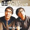 おめでとう　矢作兼　9/11