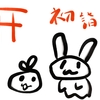 初詣での仕方は三三七拍子ではなく二礼二拍手一礼ですが出雲大社は二礼四拍手一礼です