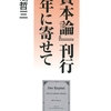 資本論、日本が、狭小邸宅、料理は、ひめゆりと