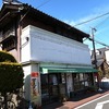 薪で餡づくり😎４代目が守る和菓子