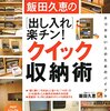 収納場所の話