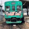 伊賀鉄道乗りつぶし