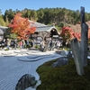 京都　紅葉の旅　圓光寺