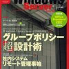 フォルダリダイレクトの問題点