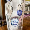 香りがないという除菌