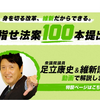 日本維新の会、法案１０１本が審議未了廃案、参議院史上最多、民進党は４９本中４８本が継続審査に、様々な立場から維新に対して「参議院法制局は過労死寸前」など非難轟々