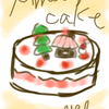 クリスマスケーキ食べたい