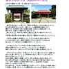 広済寺〜個別坐禅会＆団体拝観申込書ができました