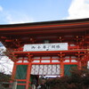 紅葉の清水寺に行きました