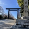 靖國神社